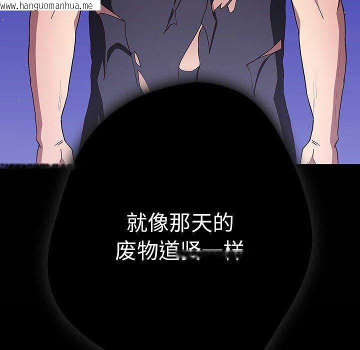 韩国漫画游戏不能这样玩/游戏规则我来定韩漫_游戏不能这样玩/游戏规则我来定-第96话在线免费阅读-韩国漫画-第178张图片