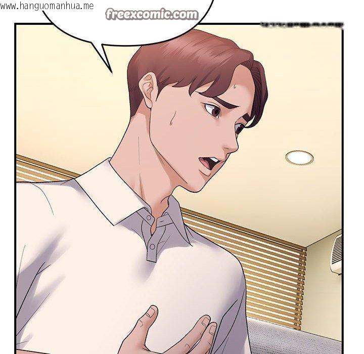 韩国漫画邻居跑路中韩漫_邻居跑路中-第38话在线免费阅读-韩国漫画-第48张图片
