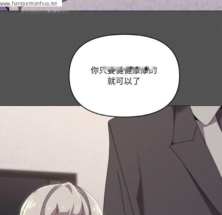 韩国漫画家人之间这样不好吧？韩漫_家人之间这样不好吧？-第42话在线免费阅读-韩国漫画-第47张图片