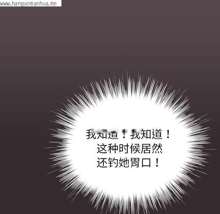 韩国漫画配角的生存任务韩漫_配角的生存任务-第10话在线免费阅读-韩国漫画-第142张图片