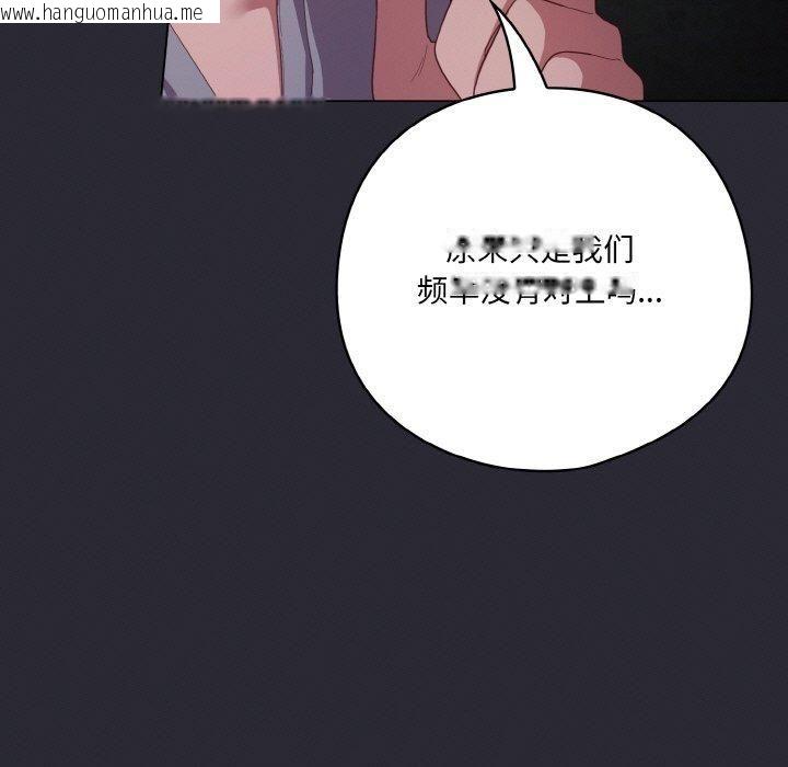 韩国漫画喵来的恋爱韩漫_喵来的恋爱-第14话在线免费阅读-韩国漫画-第61张图片