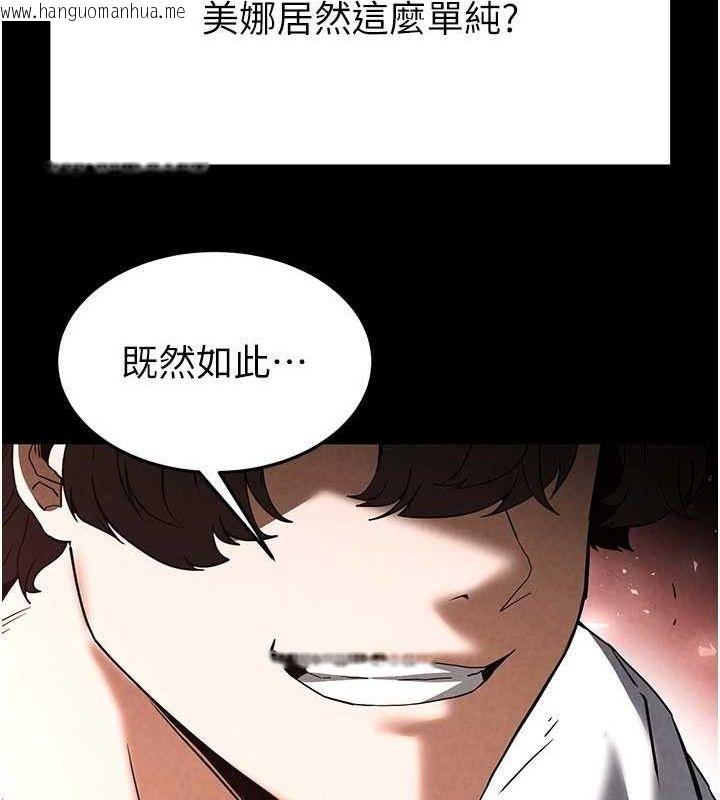 韩国漫画末日雕堡韩漫_末日雕堡-第24话-我要收下妳的初吻在线免费阅读-韩国漫画-第194张图片