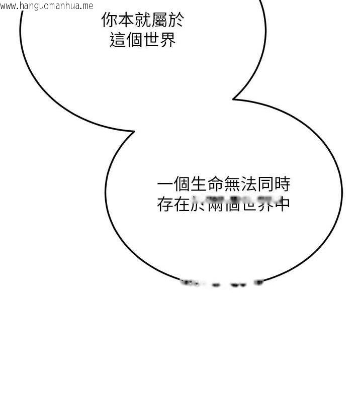 韩国漫画色雕英雄传：一捅天下韩漫_色雕英雄传：一捅天下-最终话-永远并肩同行在线免费阅读-韩国漫画-第68张图片