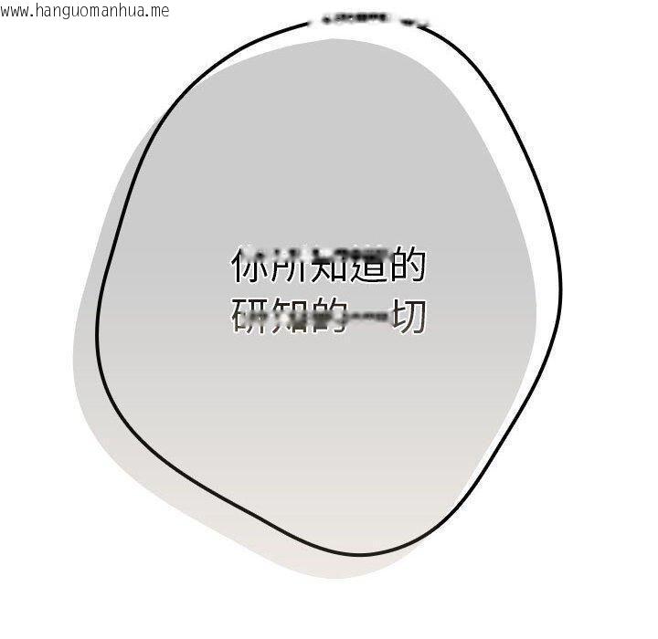 韩国漫画游戏不能这样玩/游戏规则我来定韩漫_游戏不能这样玩/游戏规则我来定-第96话在线免费阅读-韩国漫画-第210张图片