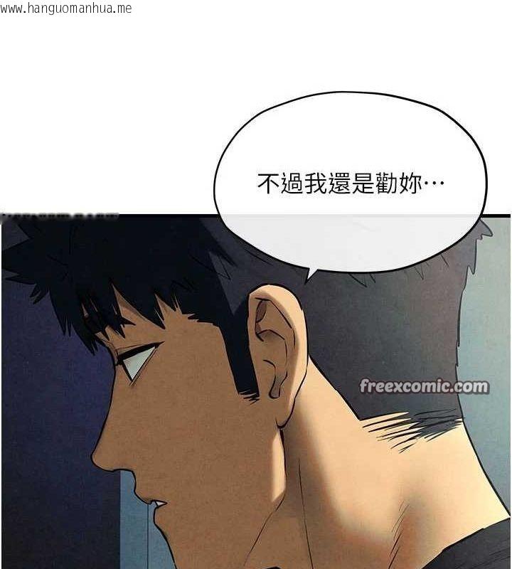 韩国漫画欲海交锋韩漫_欲海交锋-第70话-我想躺进你怀里感受温暖在线免费阅读-韩国漫画-第15张图片