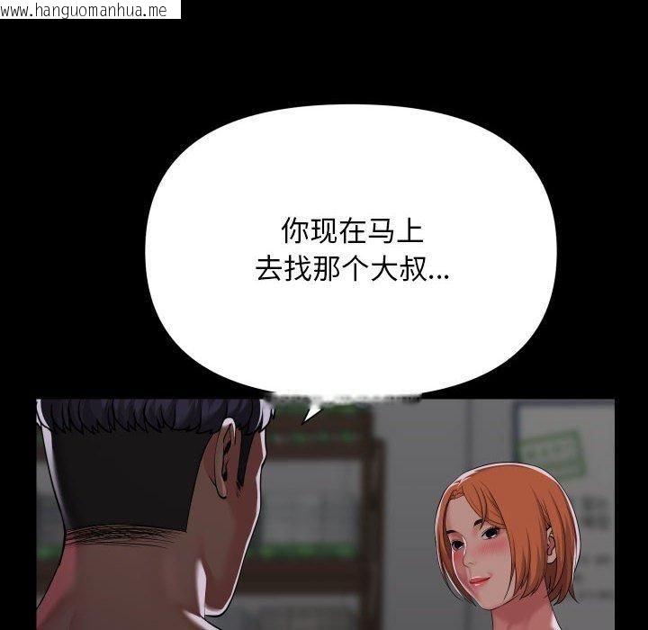 韩国漫画社区重建协会/敲开你的门韩漫_社区重建协会/敲开你的门-第136话在线免费阅读-韩国漫画-第52张图片