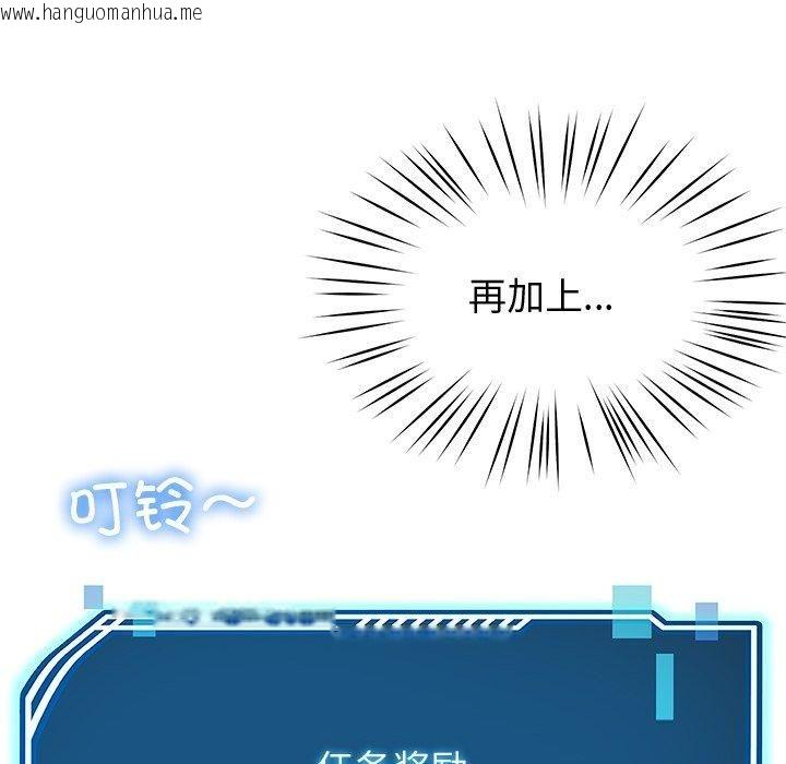 韩国漫画后宫之王韩漫_后宫之王-第30话在线免费阅读-韩国漫画-第126张图片