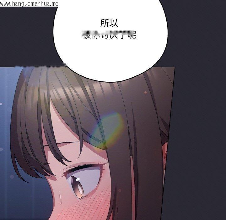 韩国漫画喵来的恋爱韩漫_喵来的恋爱-第14话在线免费阅读-韩国漫画-第57张图片