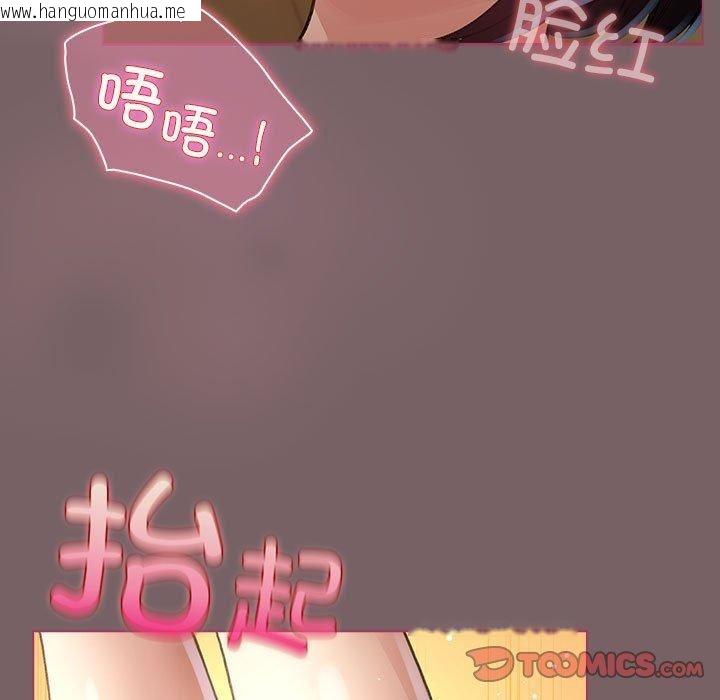 韩国漫画配角的生存任务韩漫_配角的生存任务-第10话在线免费阅读-韩国漫画-第57张图片