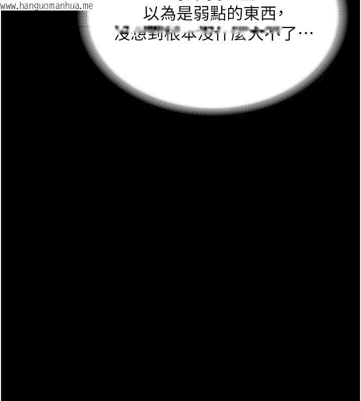 韩国漫画老板娘的诱惑韩漫_老板娘的诱惑-第50话-你想玩什么色色play在线免费阅读-韩国漫画-第99张图片