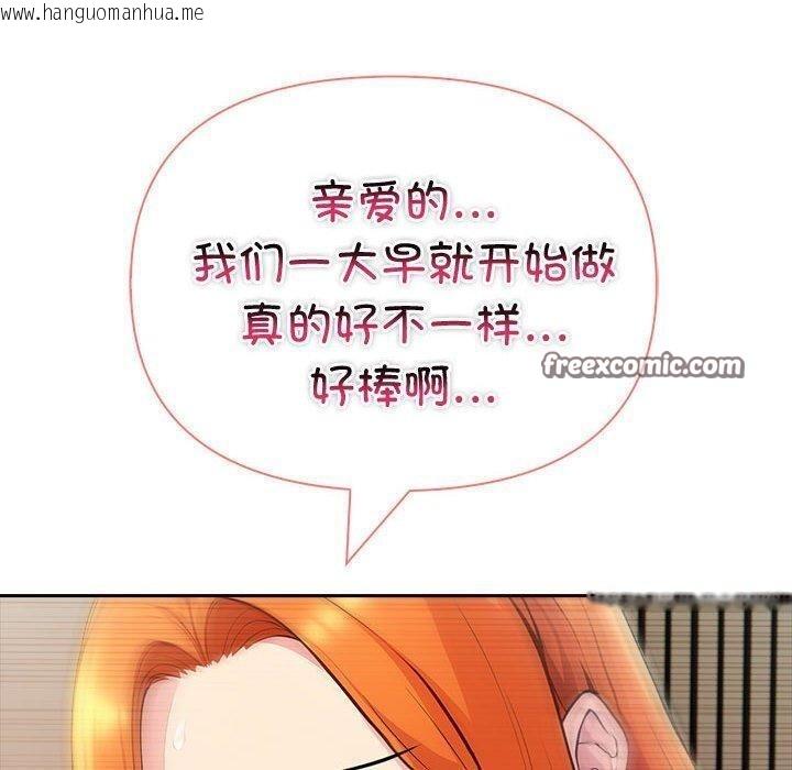 韩国漫画夫妇游戏韩漫_夫妇游戏-第23话在线免费阅读-韩国漫画-第90张图片