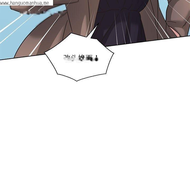 韩国漫画我的傻瓜男友韩漫_我的傻瓜男友-第7话在线免费阅读-韩国漫画-第74张图片