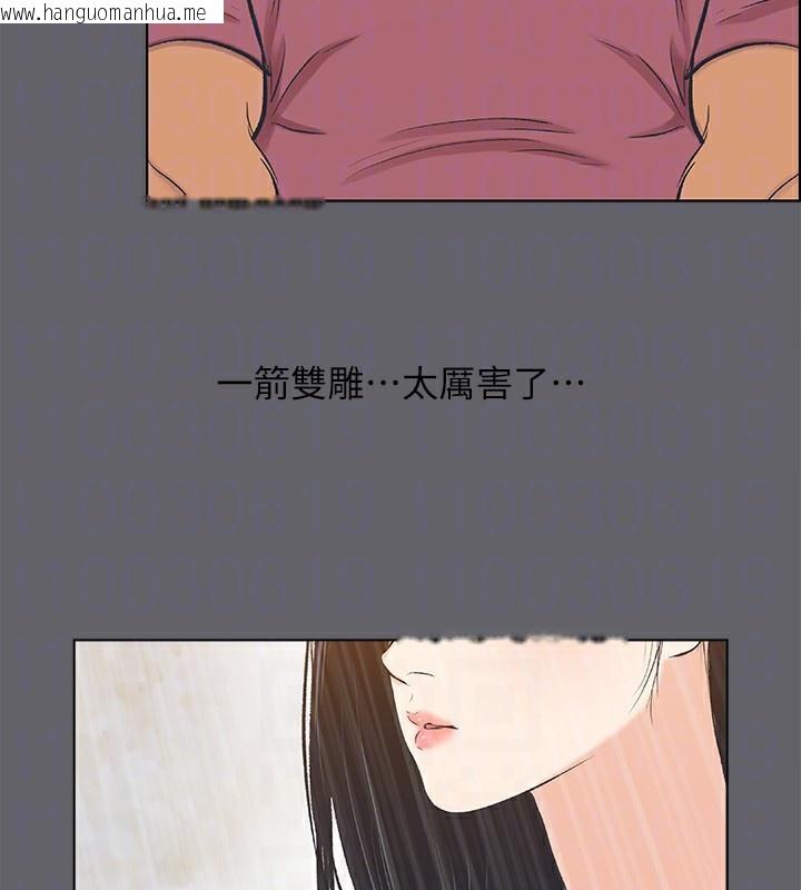 韩国漫画纵夏夜之梦(无码版)韩漫_纵夏夜之梦(无码版)-第54话-一箭双雕在线免费阅读-韩国漫画-第73张图片