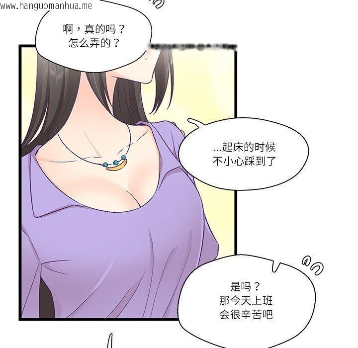 韩国漫画柔软的爱人韩漫_柔软的爱人-第4话在线免费阅读-韩国漫画-第72张图片
