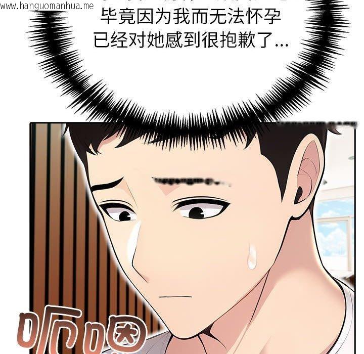 韩国漫画夫妇游戏韩漫_夫妇游戏-第23话在线免费阅读-韩国漫画-第132张图片