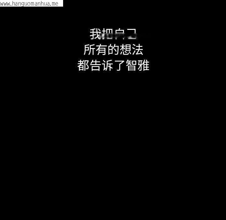 韩国漫画其实我很喜欢你韩漫_其实我很喜欢你-第46话在线免费阅读-韩国漫画-第5张图片