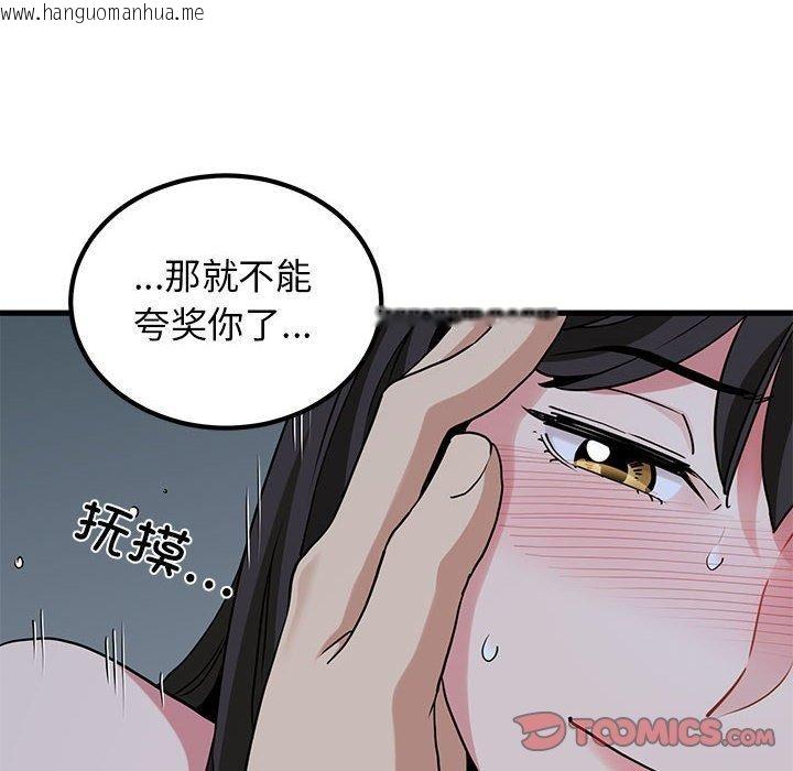 韩国漫画发小碰不得/强制催眠韩漫_发小碰不得/强制催眠-第64话在线免费阅读-韩国漫画-第132张图片
