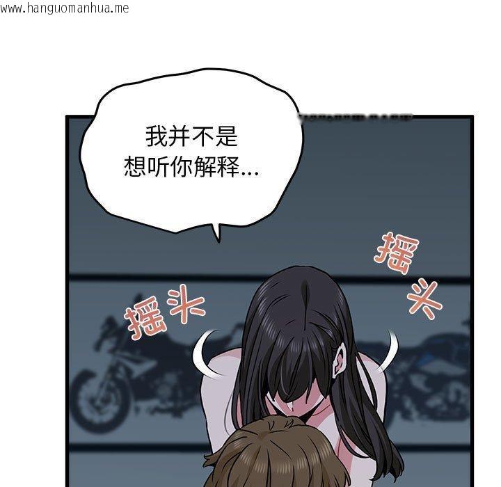 韩国漫画发小碰不得/强制催眠韩漫_发小碰不得/强制催眠-第64话在线免费阅读-韩国漫画-第43张图片
