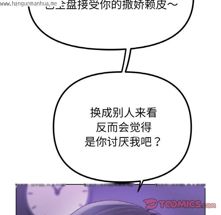 韩国漫画冰上之爱/冰上恋人韩漫_冰上之爱/冰上恋人-第69话在线免费阅读-韩国漫画-第33张图片