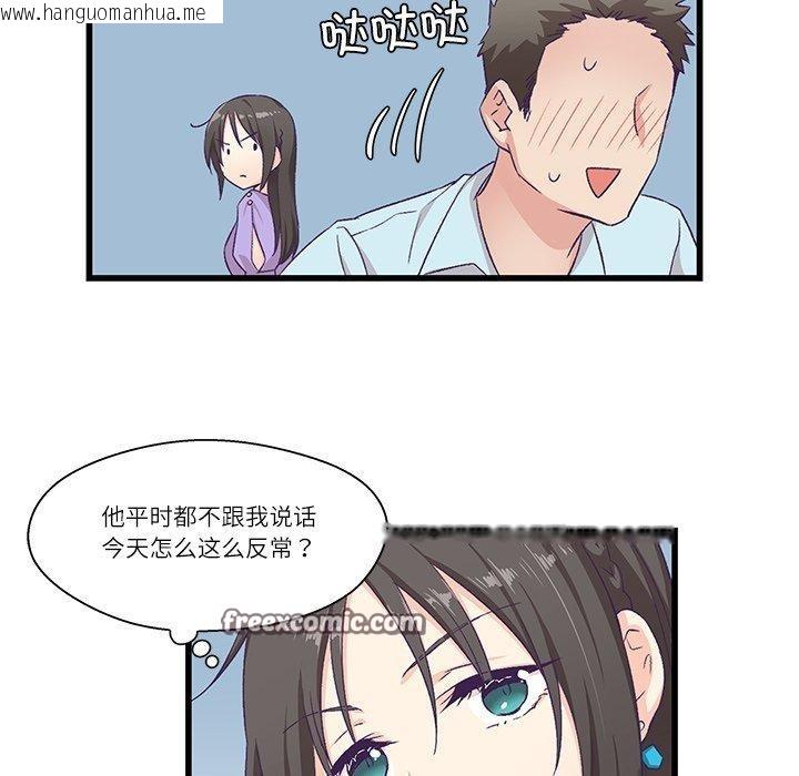 韩国漫画柔软的爱人韩漫_柔软的爱人-第4话在线免费阅读-韩国漫画-第75张图片