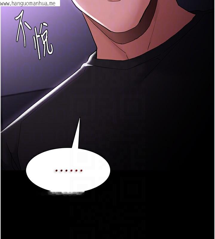 韩国漫画痴汉成瘾韩漫_痴汉成瘾-第123话-妳能拿我怎样?在线免费阅读-韩国漫画-第85张图片