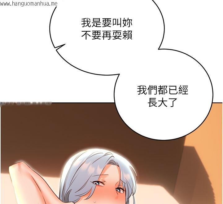 韩国漫画性运刮刮乐韩漫_性运刮刮乐-第54话-口爆青梅竹马在线免费阅读-韩国漫画-第26张图片