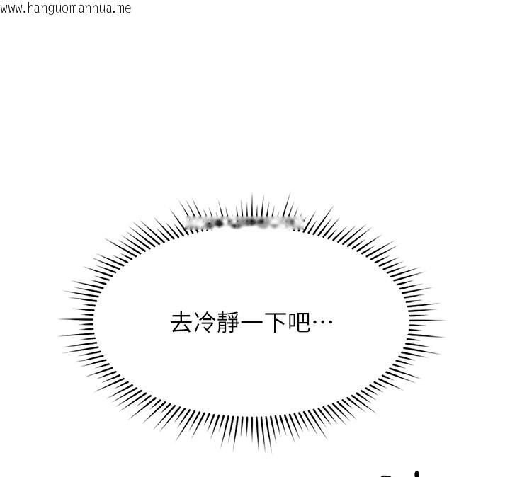 韩国漫画鲁蛇社畜的金手指韩漫_鲁蛇社畜的金手指-第17话-差点就能高潮了…在线免费阅读-韩国漫画-第57张图片