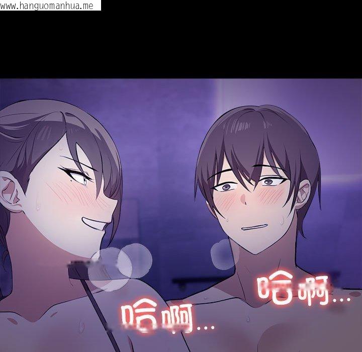 韩国漫画其实我很喜欢你韩漫_其实我很喜欢你-第46话在线免费阅读-韩国漫画-第112张图片