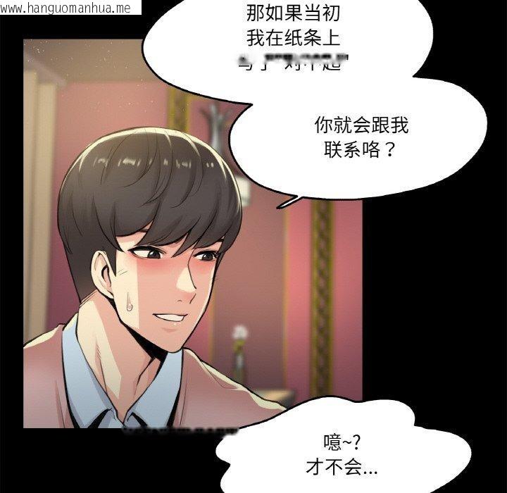 韩国漫画爸爸也疯狂韩漫_爸爸也疯狂-第5话在线免费阅读-韩国漫画-第24张图片