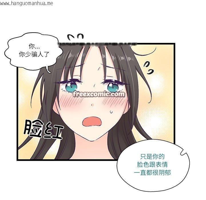 韩国漫画柔软的爱人韩漫_柔软的爱人-第4话在线免费阅读-韩国漫画-第45张图片
