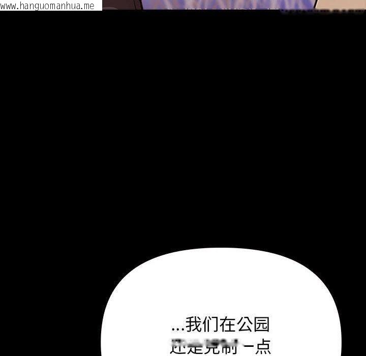 韩国漫画其实我很喜欢你韩漫_其实我很喜欢你-第46话在线免费阅读-韩国漫画-第47张图片