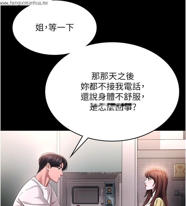 韩国漫画老板娘的诱惑韩漫_老板娘的诱惑-第50话-你想玩什么色色play在线免费阅读-韩国漫画-第100张图片