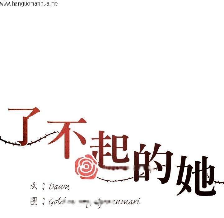 韩国漫画坏女人/了不起的她韩漫_坏女人/了不起的她-第62话在线免费阅读-韩国漫画-第54张图片