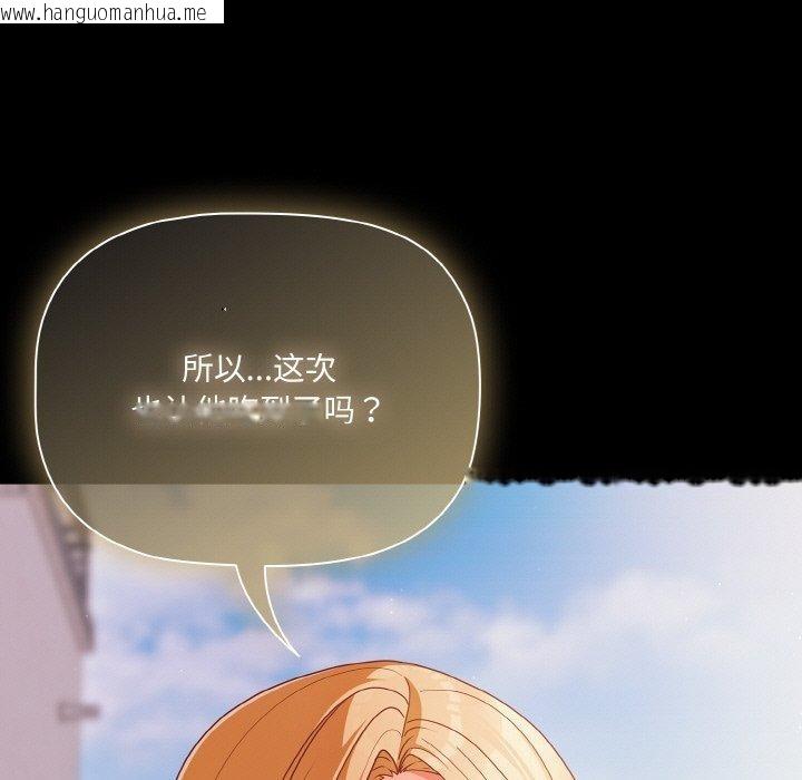 韩国漫画幸福来得太突然韩漫_幸福来得太突然-第19话在线免费阅读-韩国漫画-第145张图片