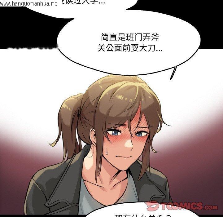韩国漫画爸爸也疯狂韩漫_爸爸也疯狂-第5话在线免费阅读-韩国漫画-第38张图片