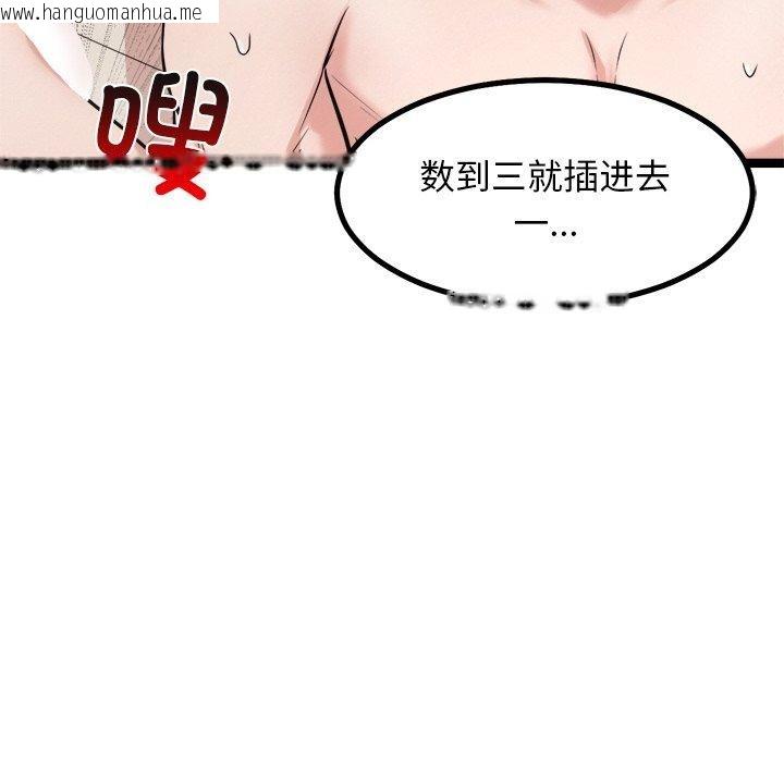 韩国漫画犬神的游戏韩漫_犬神的游戏-第15话在线免费阅读-韩国漫画-第61张图片