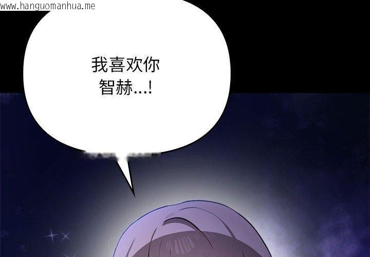 韩国漫画其实我很喜欢你韩漫_其实我很喜欢你-第46话在线免费阅读-韩国漫画-第2张图片
