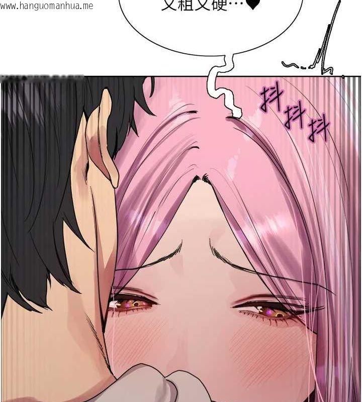 韩国漫画色轮眼韩漫_色轮眼-第2季-第69话-妳是最特别的在线免费阅读-韩国漫画-第96张图片