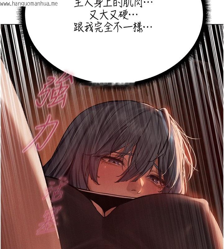 韩国漫画人妻猎人韩漫_人妻猎人-第78话-新玩物的极品箫技在线免费阅读-韩国漫画-第61张图片