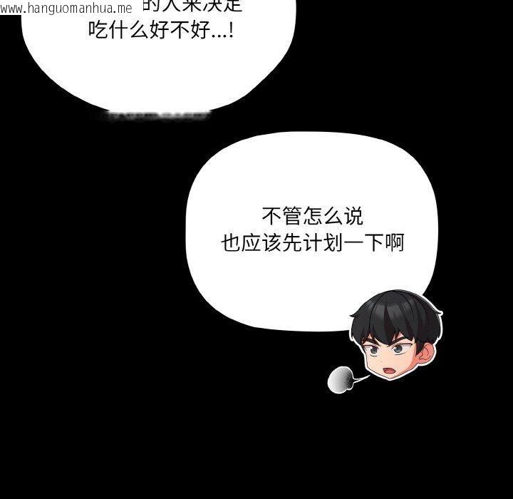 韩国漫画幸福来得太突然韩漫_幸福来得太突然-第19话在线免费阅读-韩国漫画-第29张图片