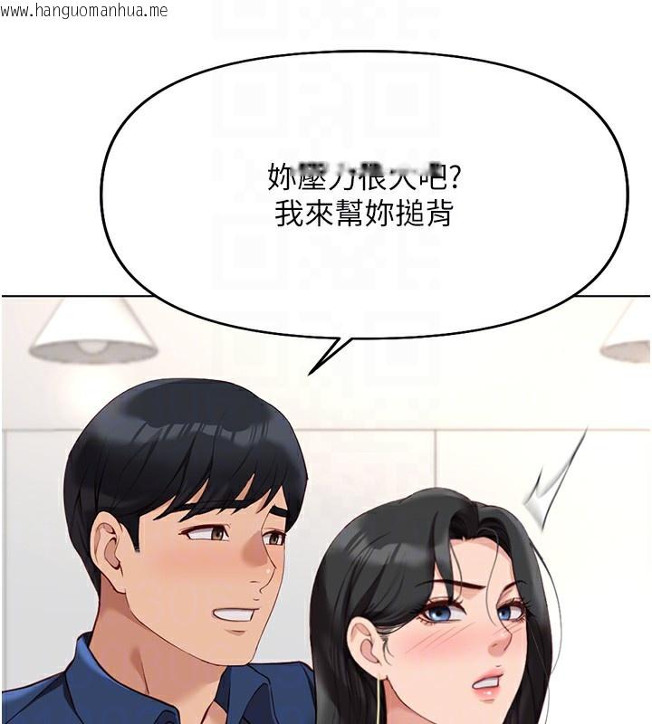 韩国漫画鲁蛇社畜的金手指韩漫_鲁蛇社畜的金手指-第17话-差点就能高潮了…在线免费阅读-韩国漫画-第68张图片