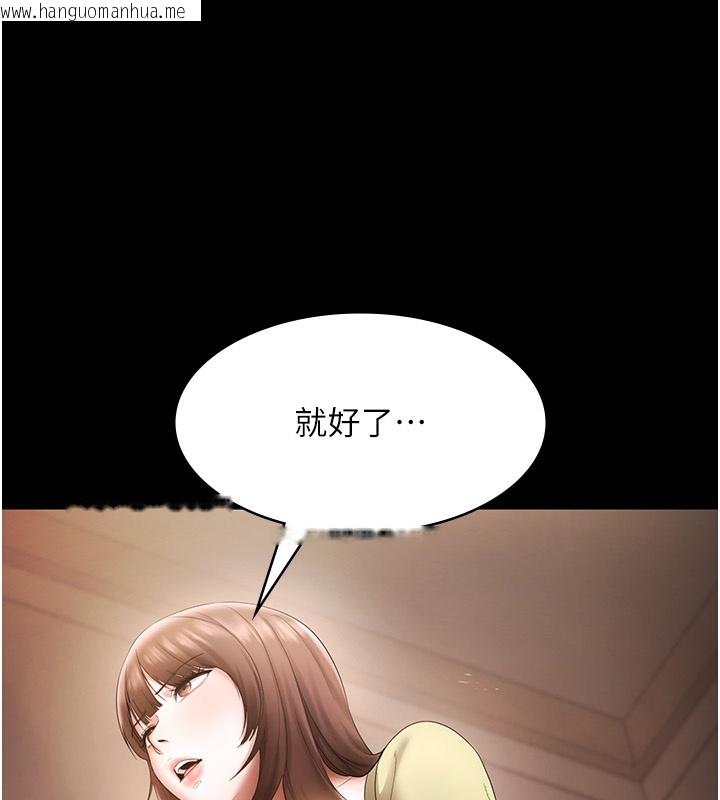 韩国漫画老板娘的诱惑韩漫_老板娘的诱惑-第50话-你想玩什么色色play在线免费阅读-韩国漫画-第8张图片