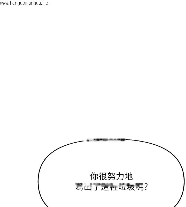 韩国漫画鲁蛇社畜的金手指韩漫_鲁蛇社畜的金手指-第17话-差点就能高潮了…在线免费阅读-韩国漫画-第40张图片