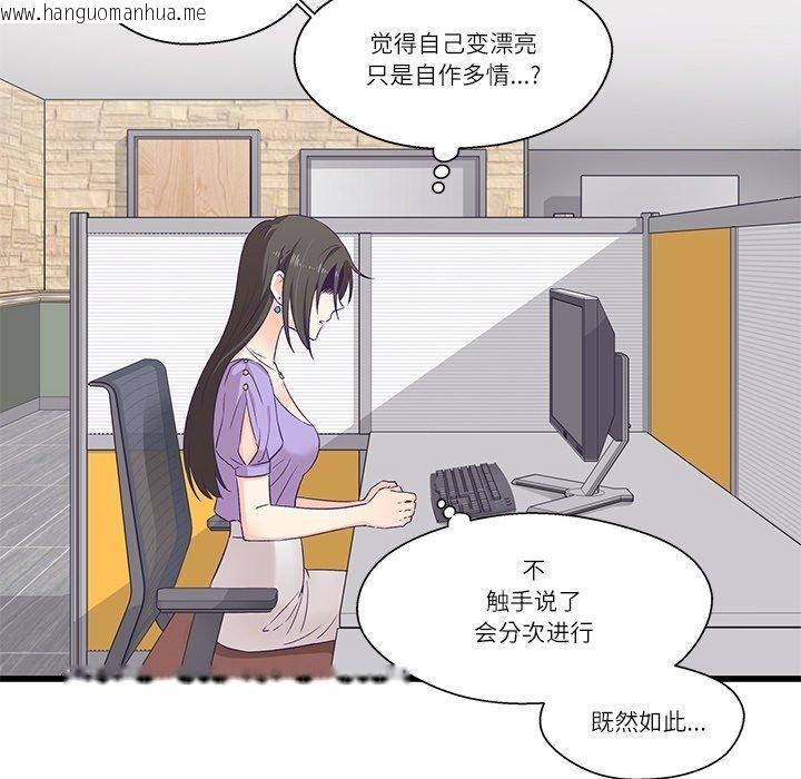 韩国漫画柔软的爱人韩漫_柔软的爱人-第4话在线免费阅读-韩国漫画-第87张图片