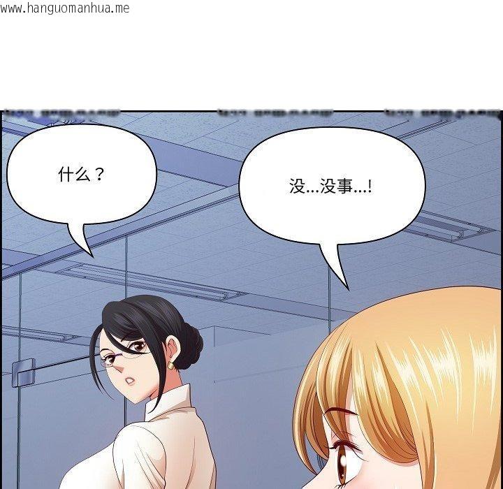 韩国漫画最强男人韩漫_最强男人-第20话在线免费阅读-韩国漫画-第134张图片