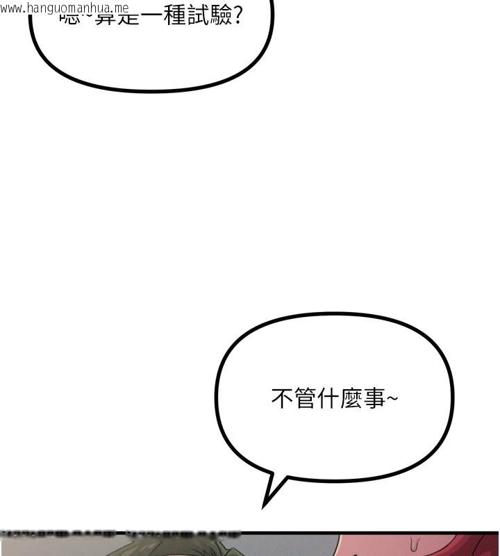 韩国漫画恶次人生韩漫_恶次人生-第21话-趁面谈上下其手在线免费阅读-韩国漫画-第104张图片
