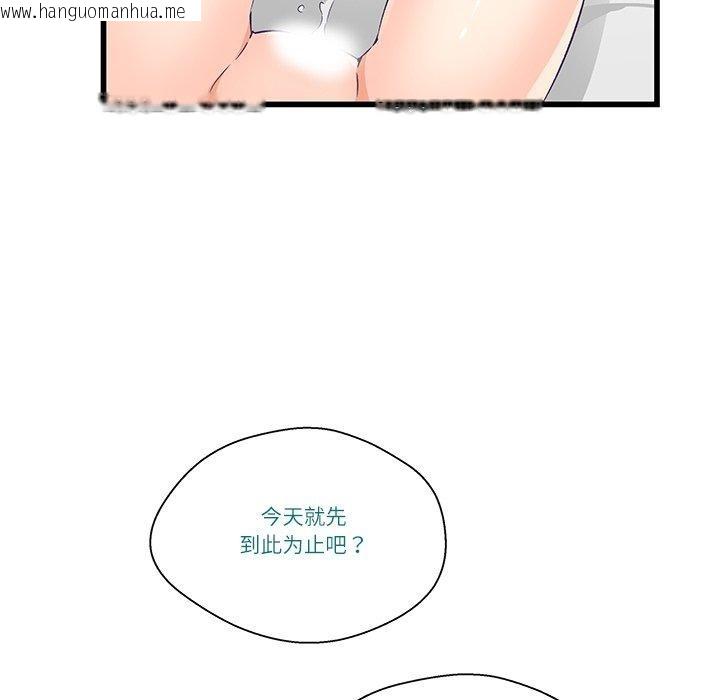 韩国漫画柔软的爱人韩漫_柔软的爱人-第4话在线免费阅读-韩国漫画-第28张图片