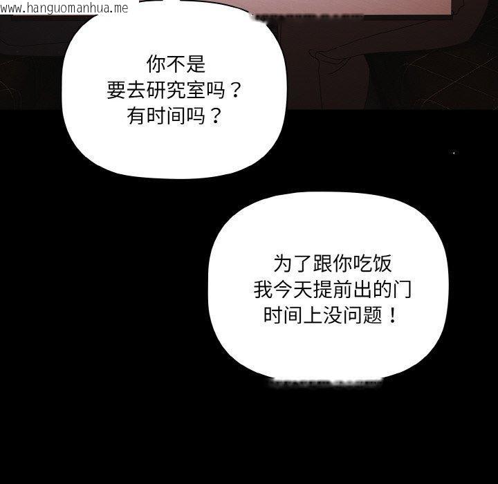韩国漫画幸福来得太突然韩漫_幸福来得太突然-第19话在线免费阅读-韩国漫画-第96张图片