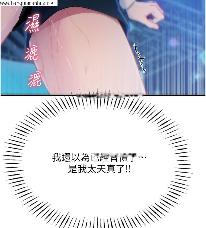 韩国漫画恶次人生韩漫_恶次人生-第21话-趁面谈上下其手在线免费阅读-韩国漫画-第34张图片