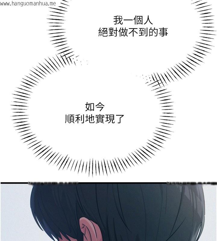 韩国漫画恶次人生韩漫_恶次人生-第21话-趁面谈上下其手在线免费阅读-韩国漫画-第88张图片